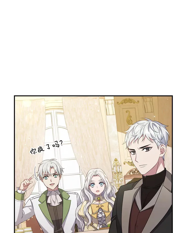 6.对峙 第81页