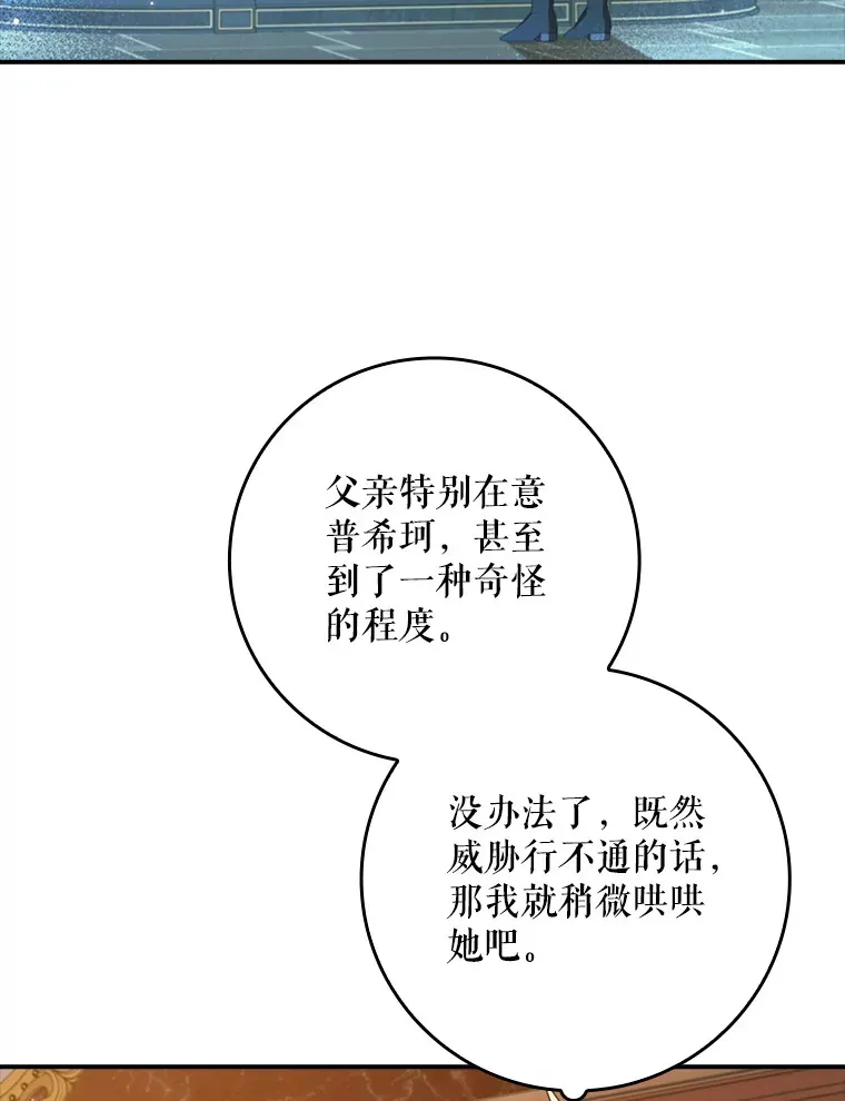 6.对峙 第86页