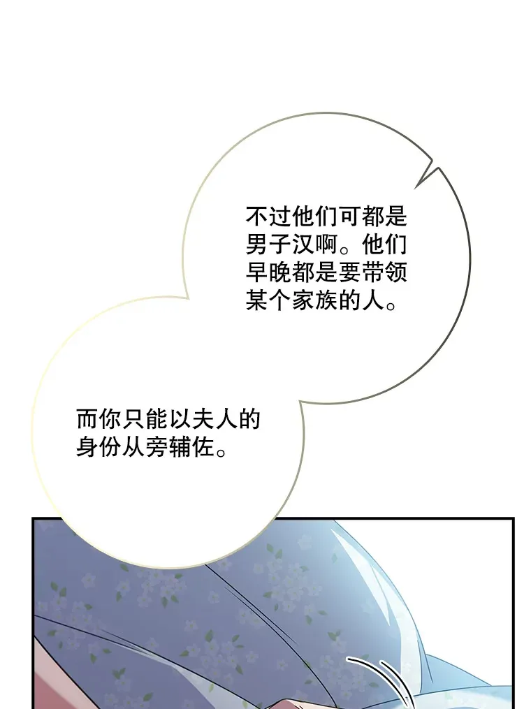 6.对峙 第89页