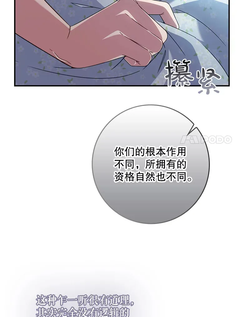 6.对峙 第90页