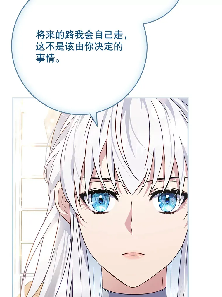 6.对峙 第92页