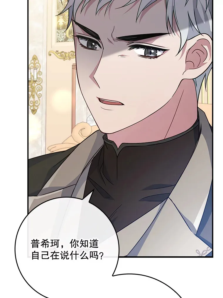 6.对峙 第95页