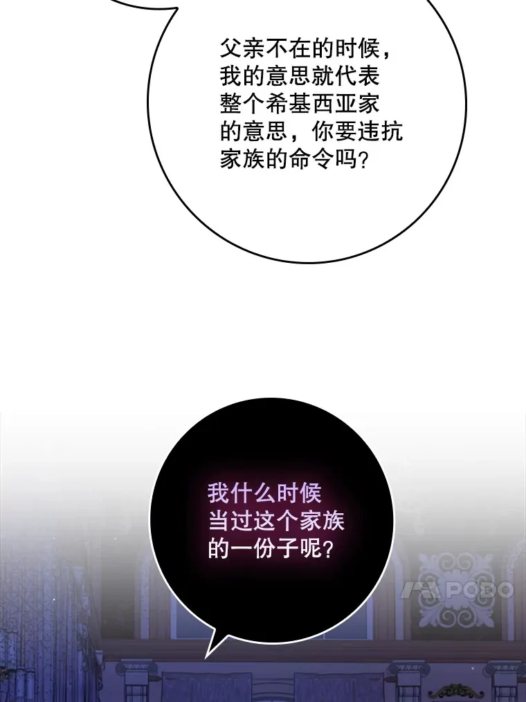 6.对峙 第96页