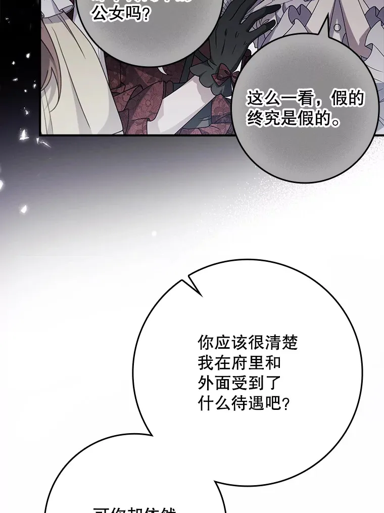 6.对峙 第99页