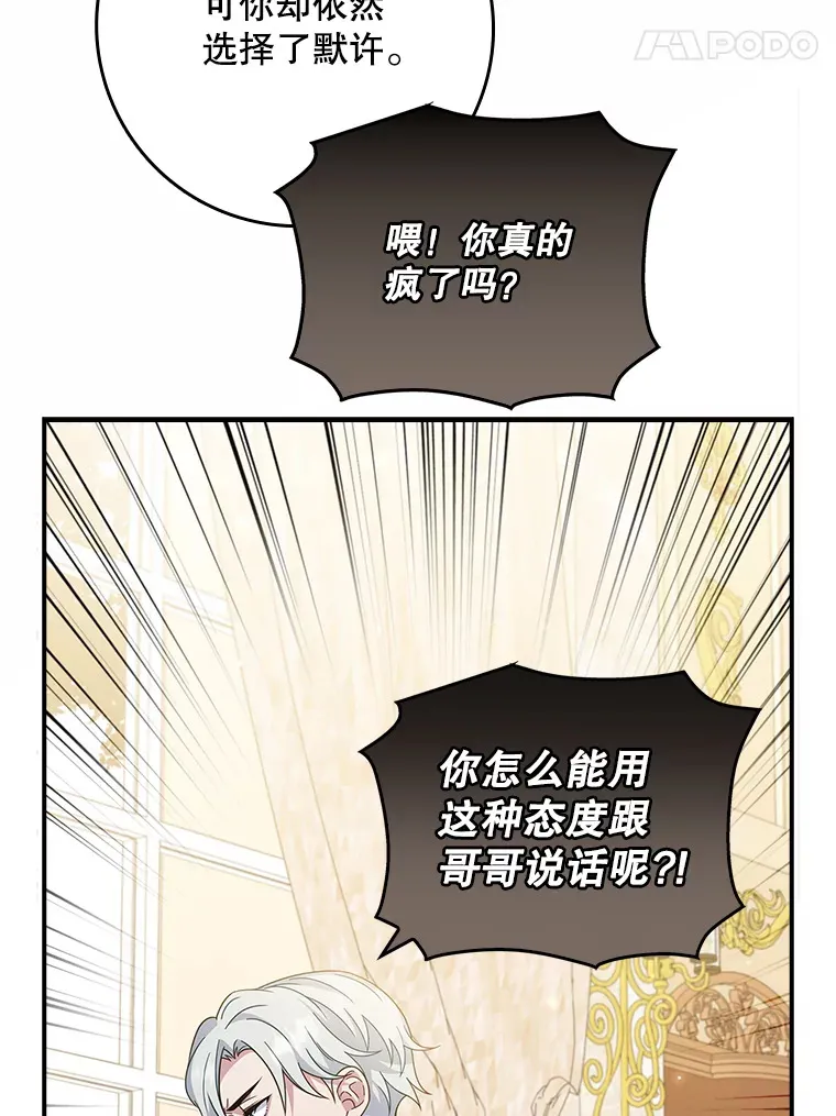 6.对峙 第100页