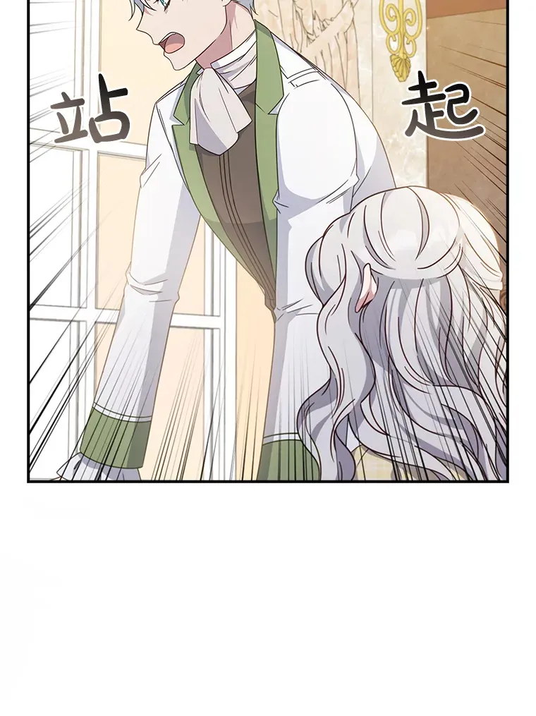 6.对峙 第101页