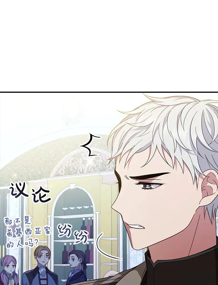 6.对峙 第104页