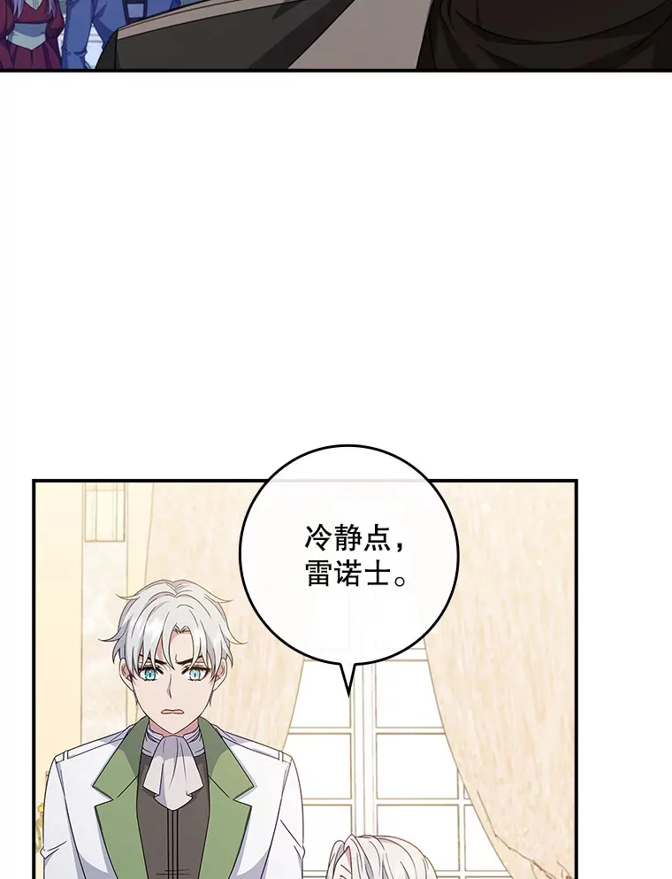 6.对峙 第105页