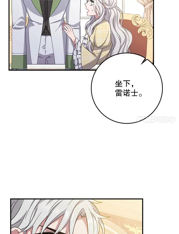 6.对峙 第106页