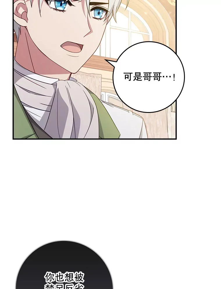 6.对峙 第107页