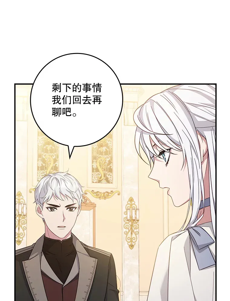 6.对峙 第110页