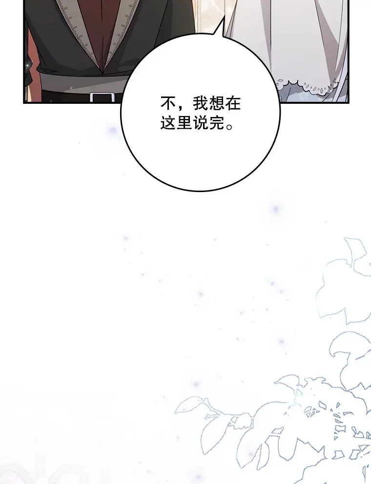 6.对峙 第111页