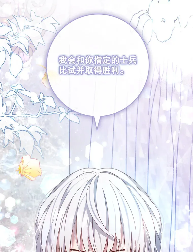 6.对峙 第112页