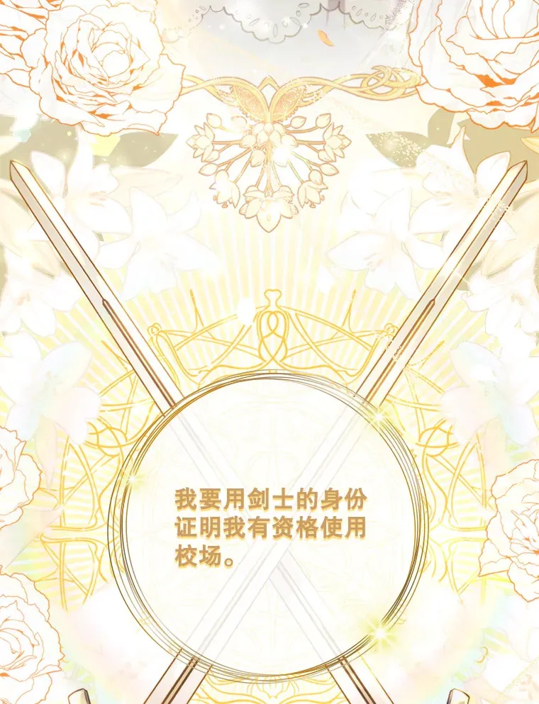 6.对峙 第114页