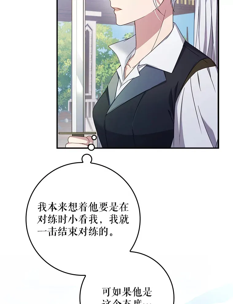 8.对练 第10页