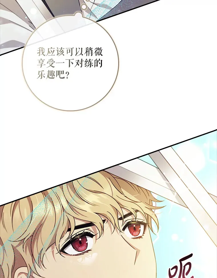 8.对练 第16页