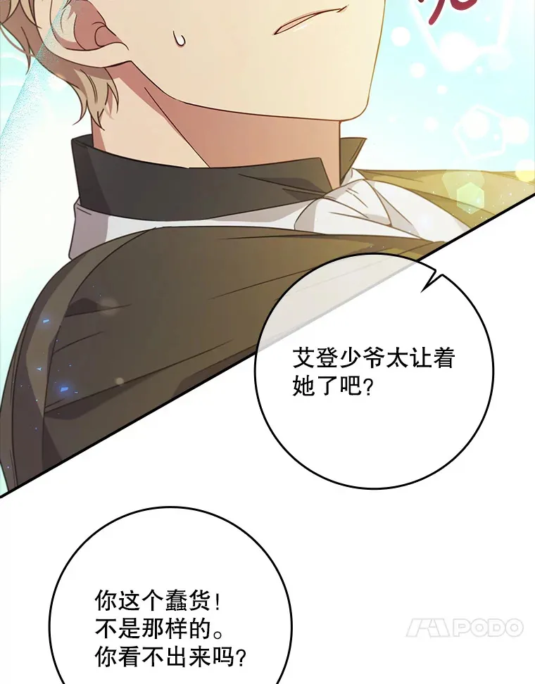 8.对练 第17页