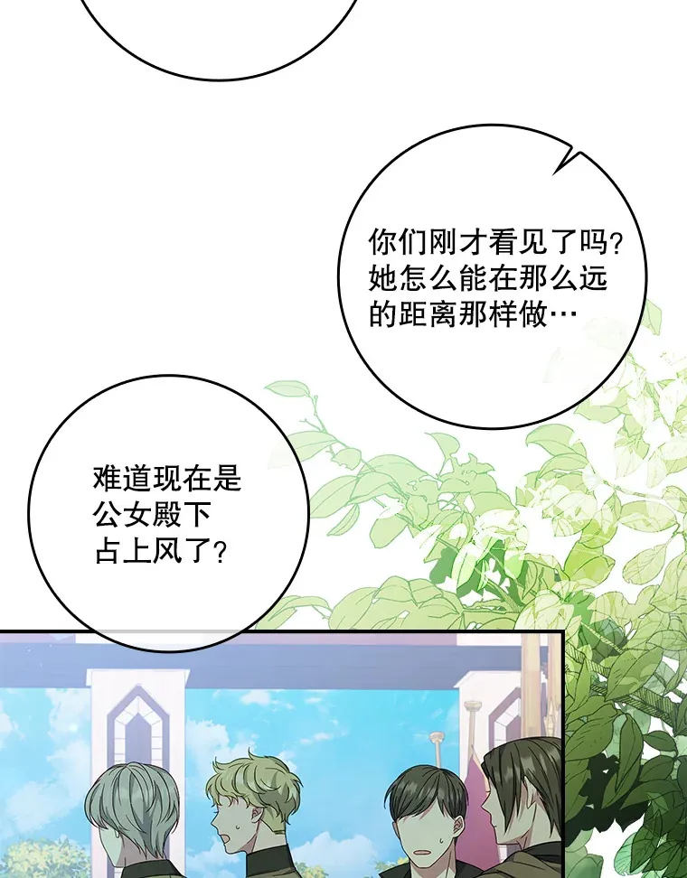 8.对练 第18页