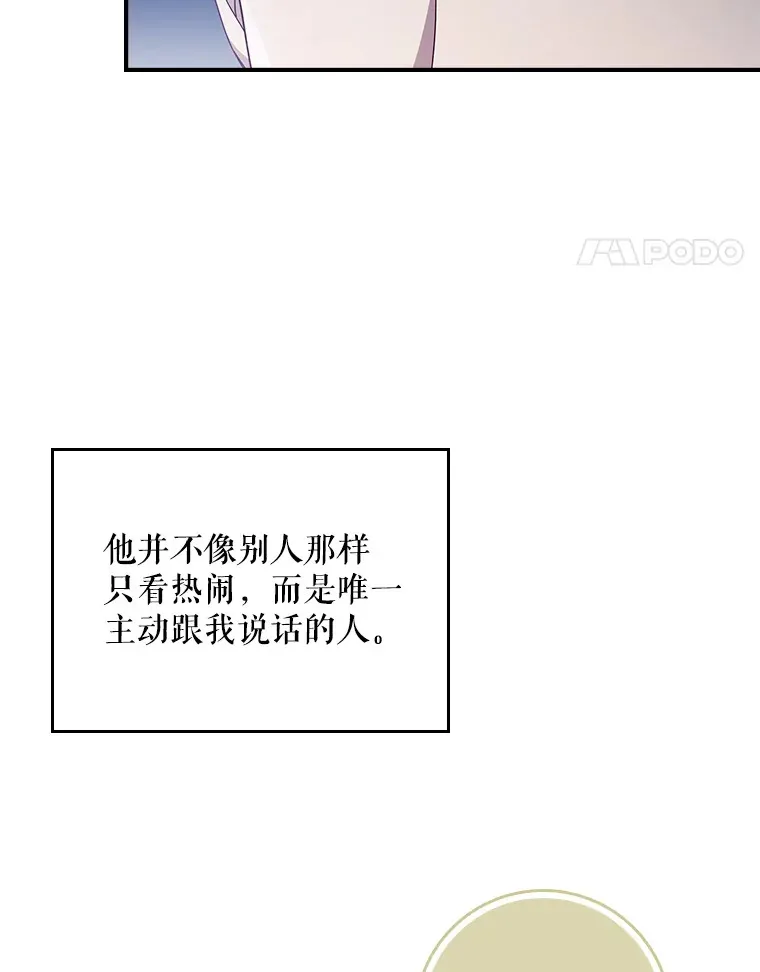 8.对练 第21页