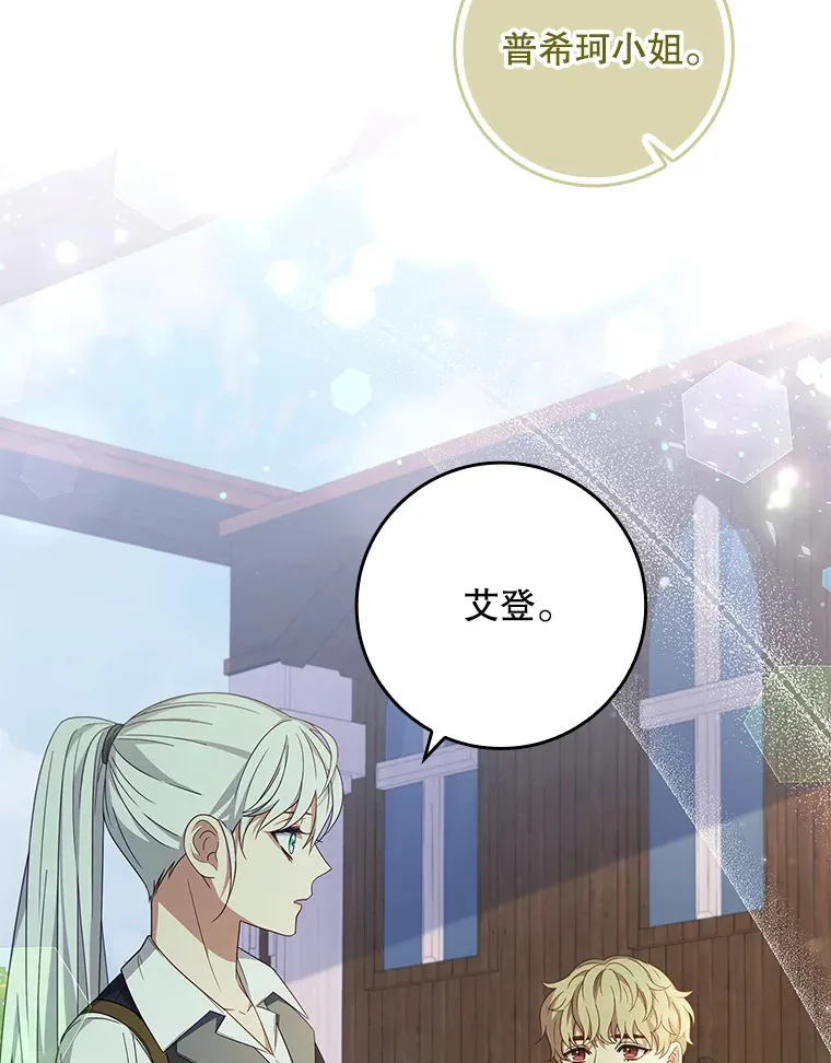 8.对练 第22页