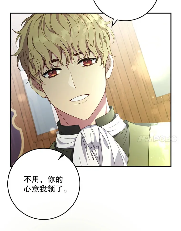 8.对练 第24页