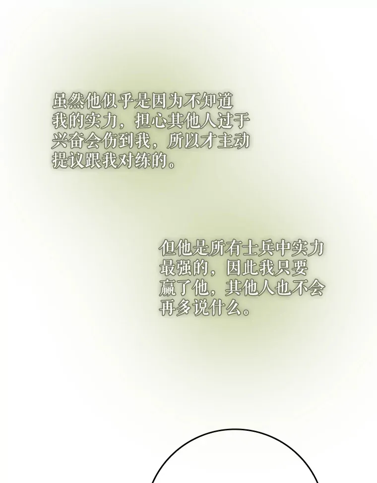 8.对练 第25页