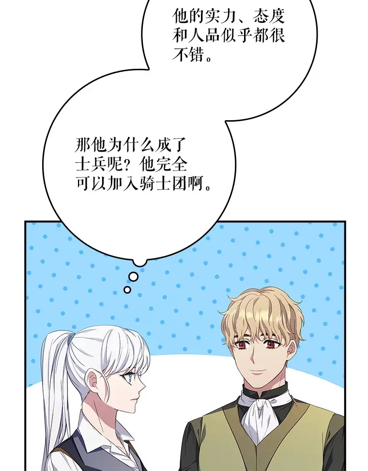 8.对练 第26页