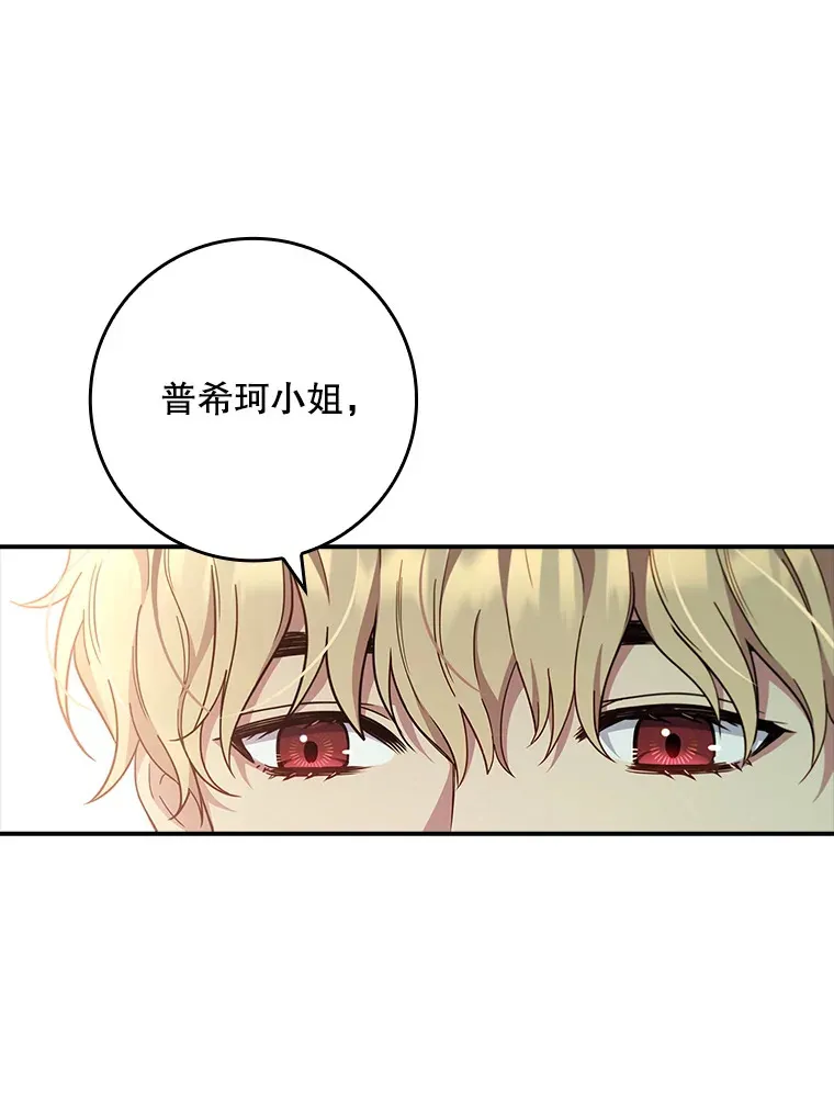 8.对练 第29页