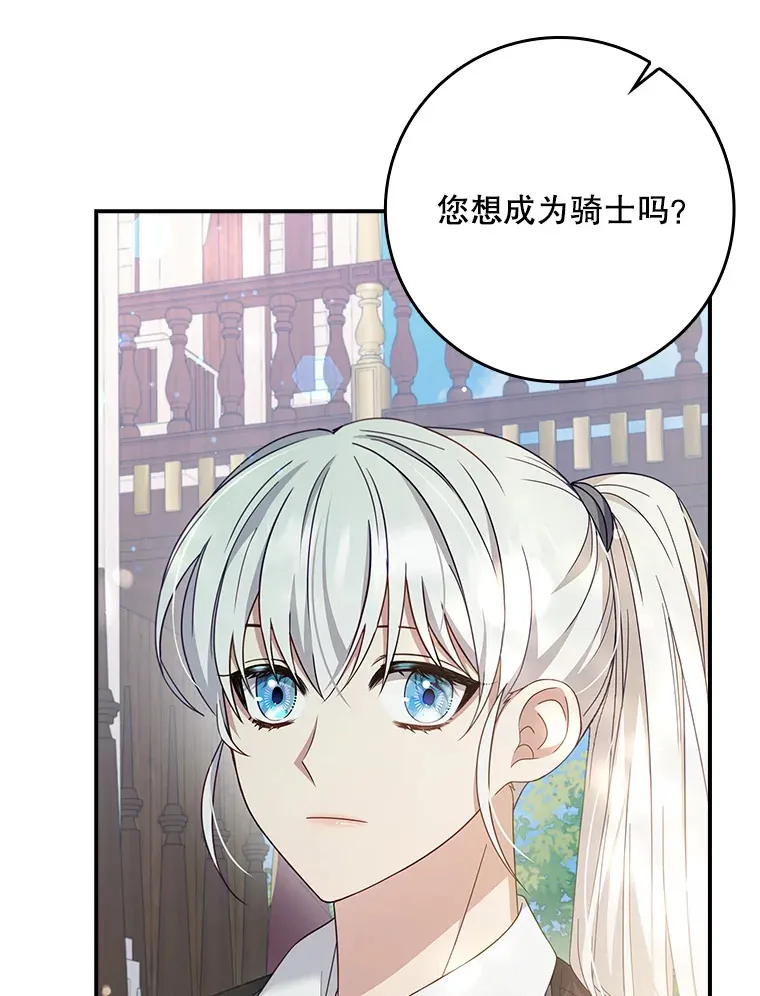 8.对练 第30页
