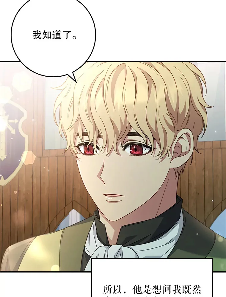 8.对练 第35页