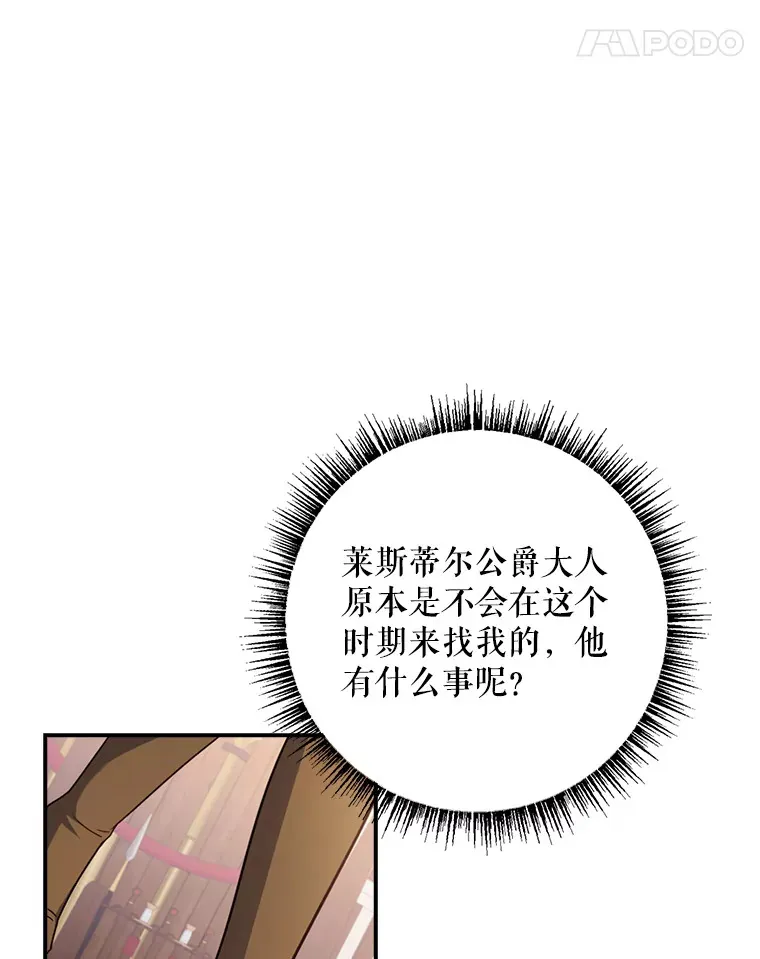 8.对练 第51页
