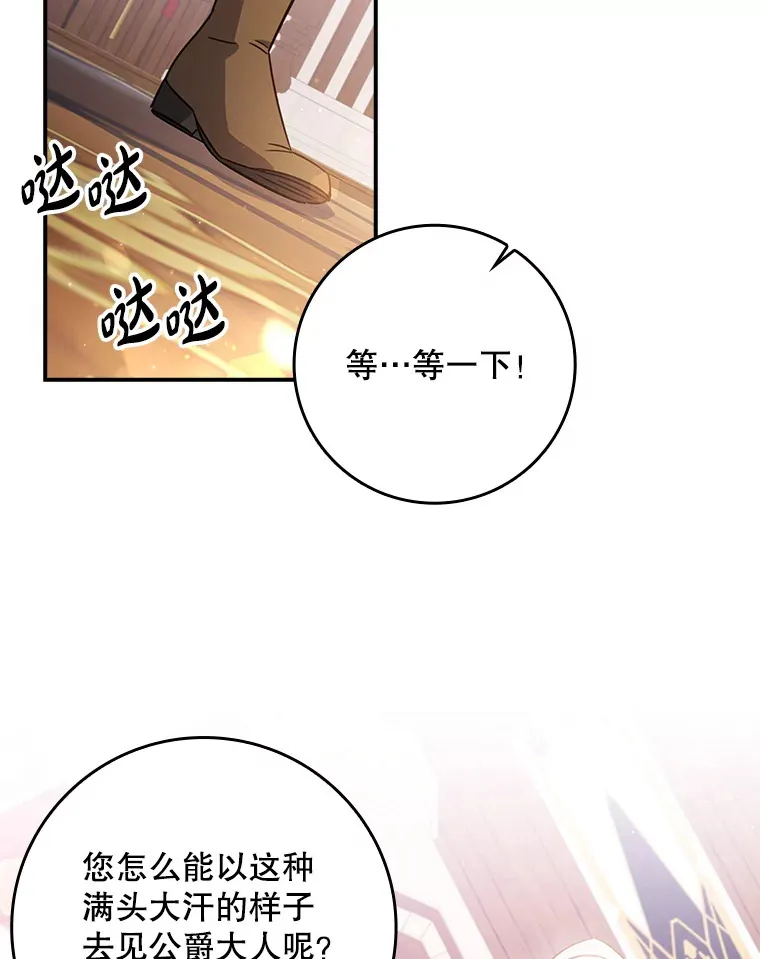 8.对练 第52页