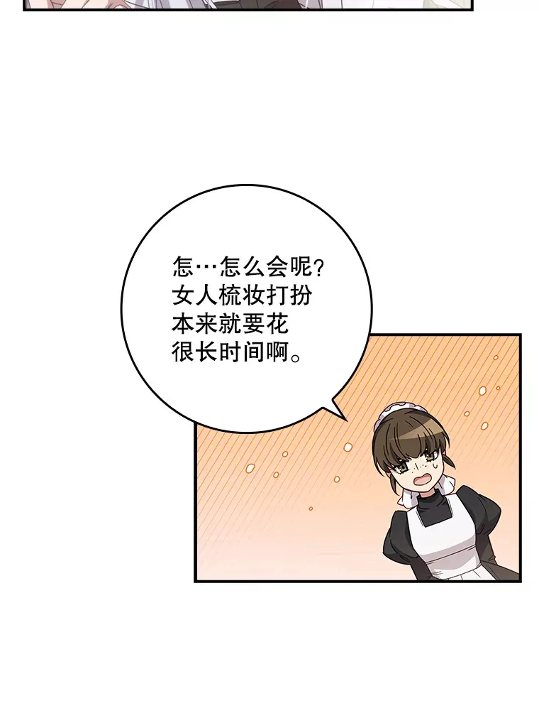 8.对练 第59页