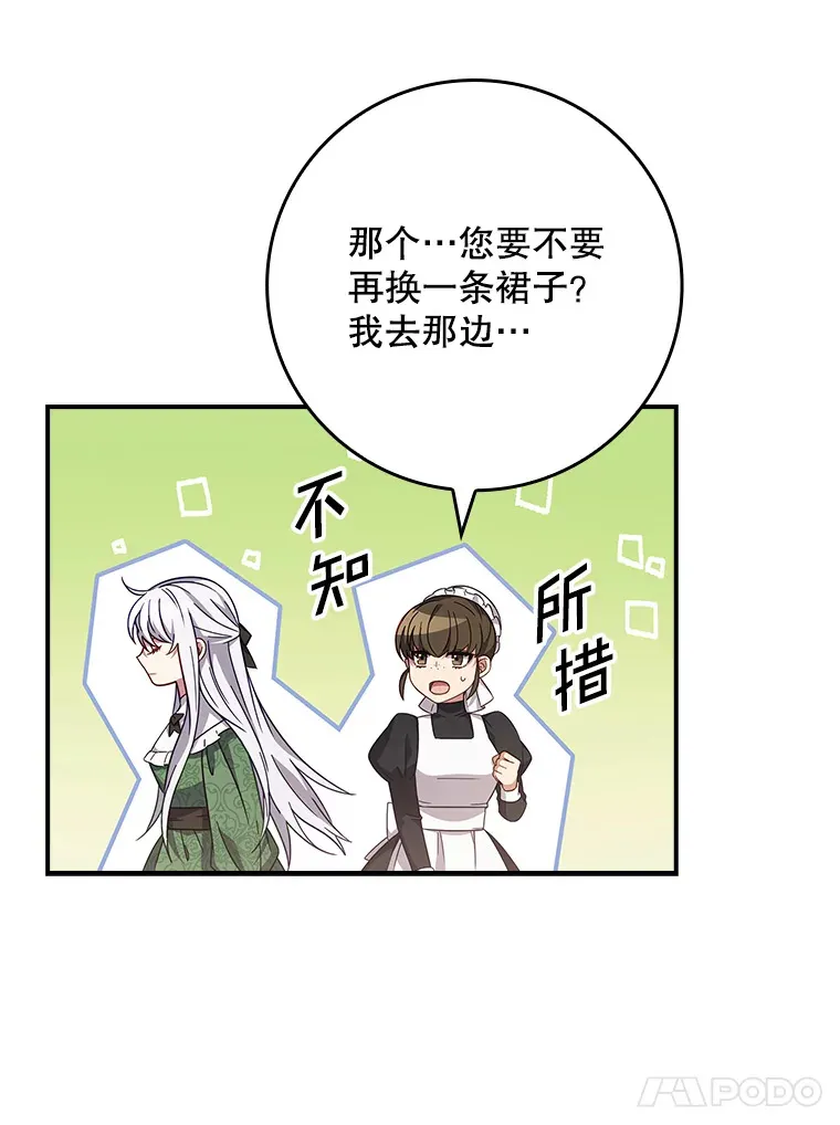 8.对练 第61页
