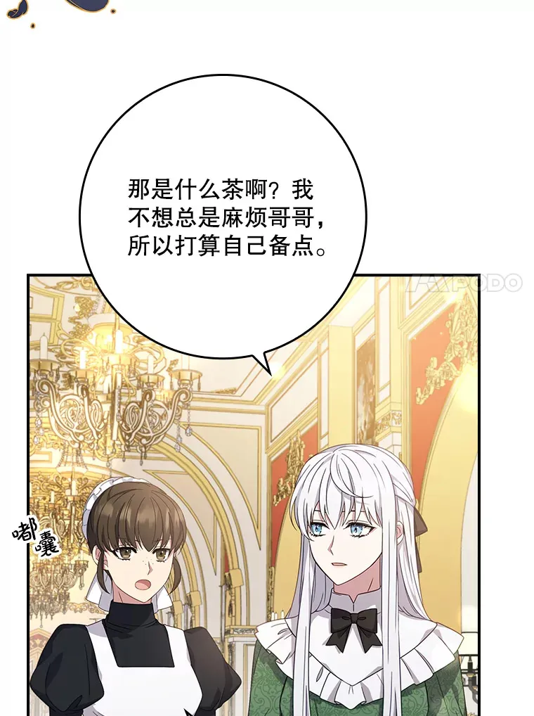 8.对练 第67页