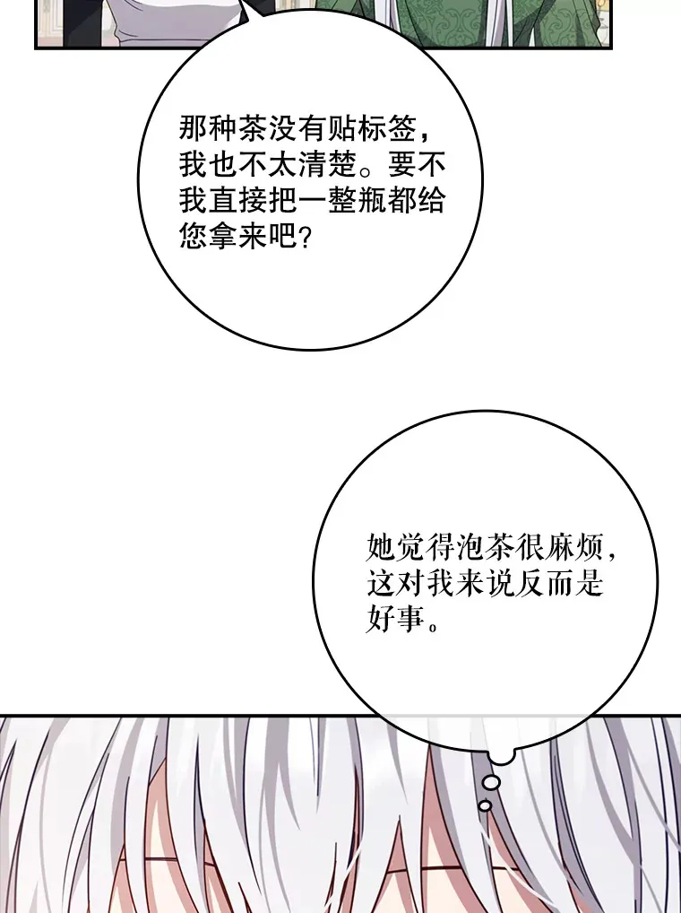 8.对练 第68页