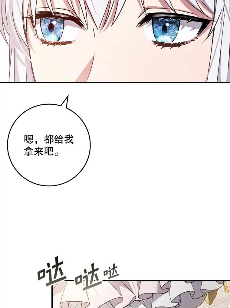8.对练 第69页