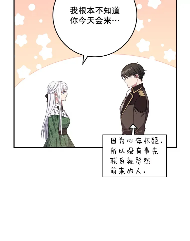8.对练 第86页