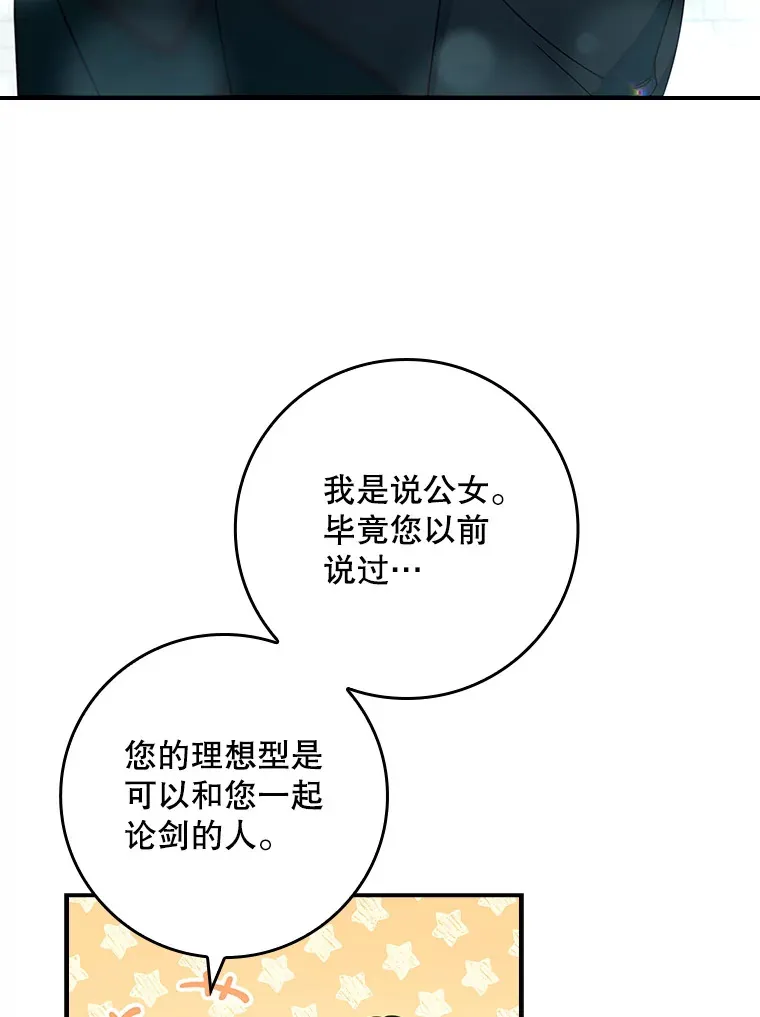 7.奇怪的预约 第3页