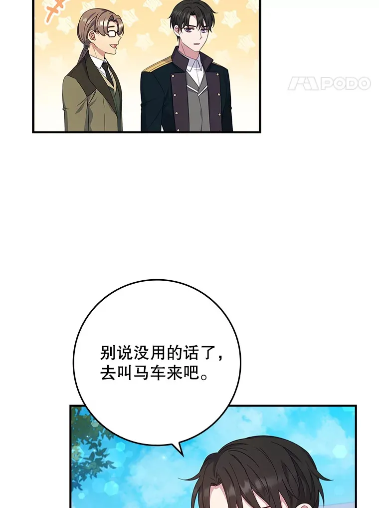 7.奇怪的预约 第4页