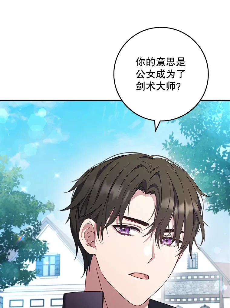 7.奇怪的预约 第6页