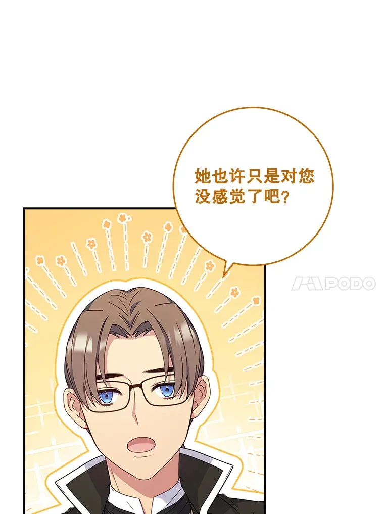 7.奇怪的预约 第10页