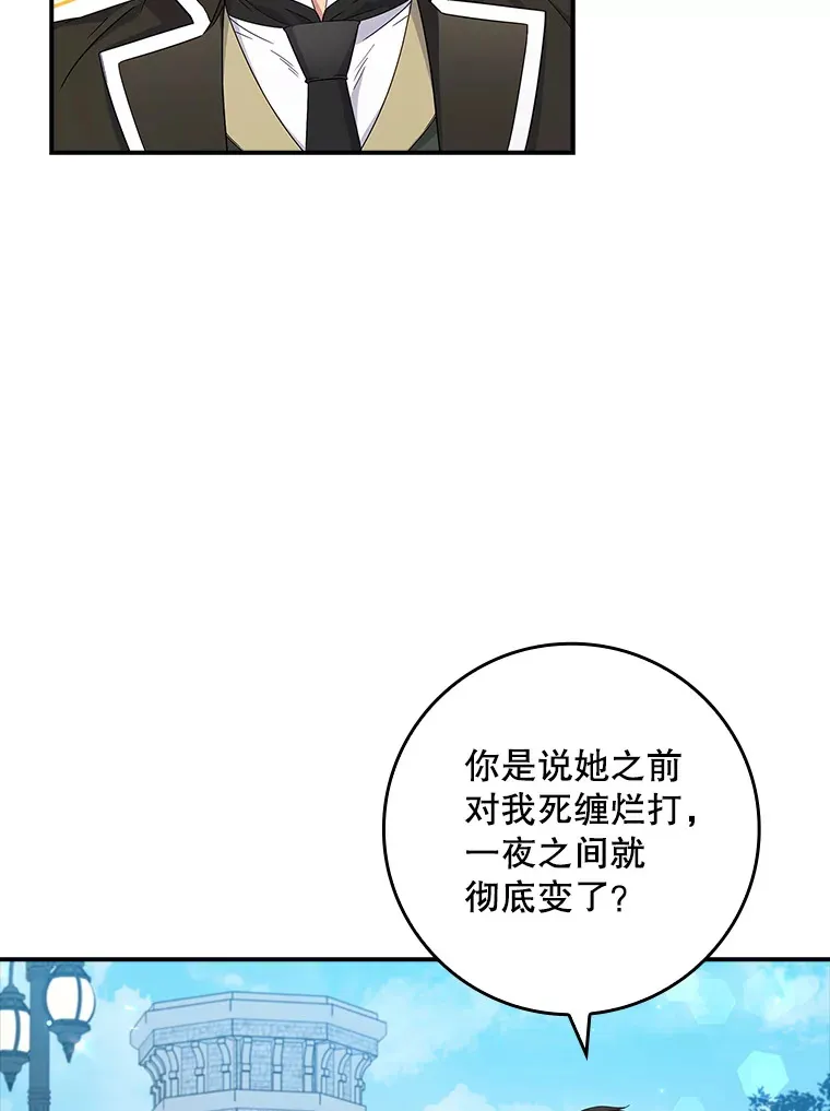 7.奇怪的预约 第11页