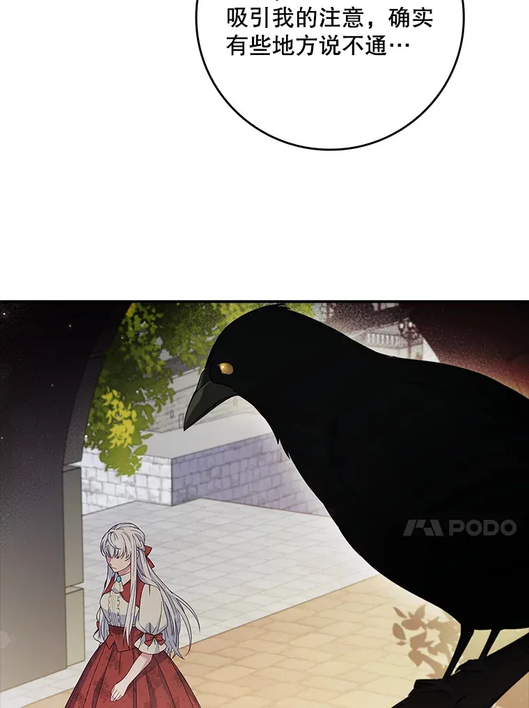 7.奇怪的预约 第13页