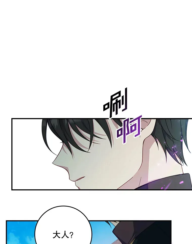7.奇怪的预约 第15页