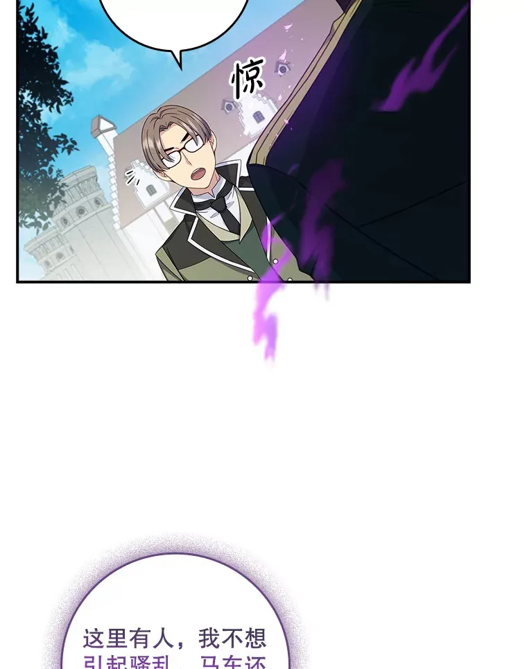 7.奇怪的预约 第16页