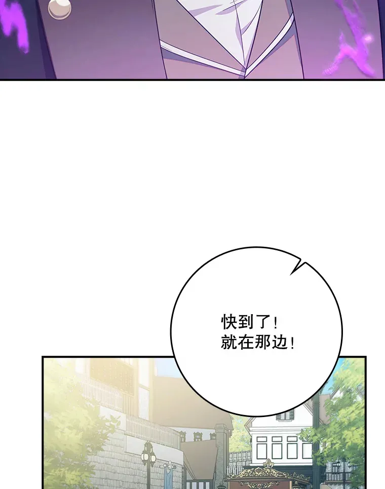 7.奇怪的预约 第18页