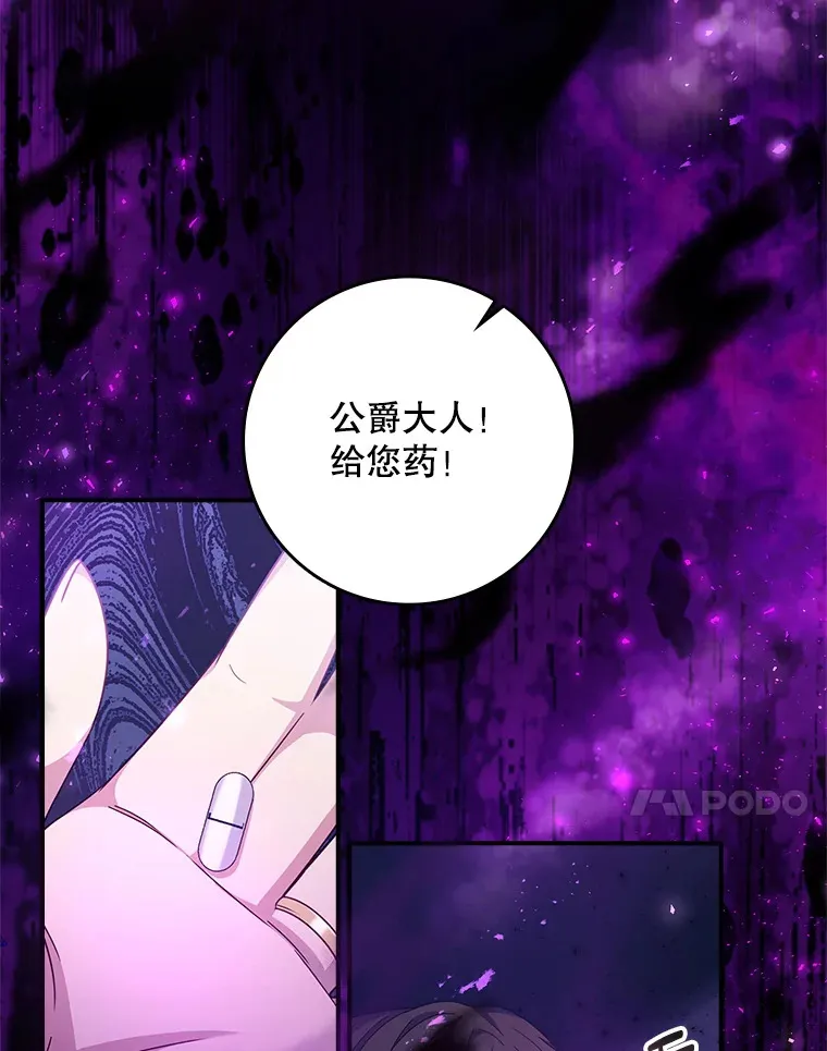 7.奇怪的预约 第23页