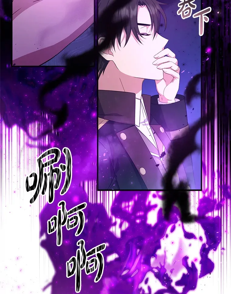 7.奇怪的预约 第24页
