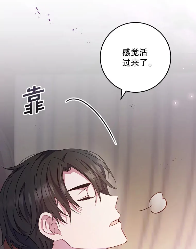 7.奇怪的预约 第26页